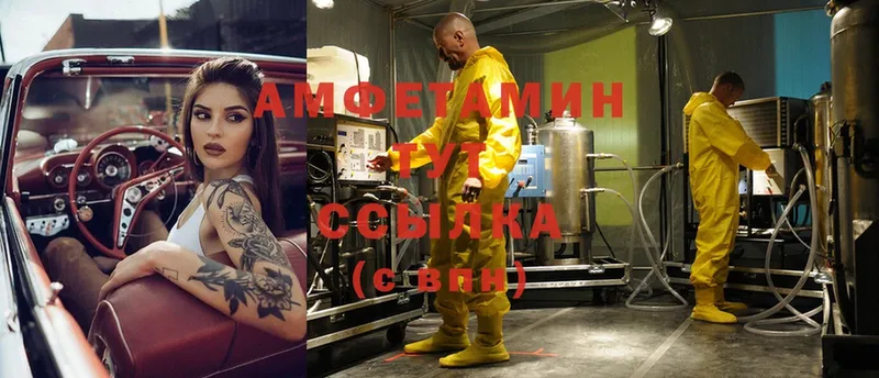 гидра   Вяземский  Amphetamine Premium  цены  