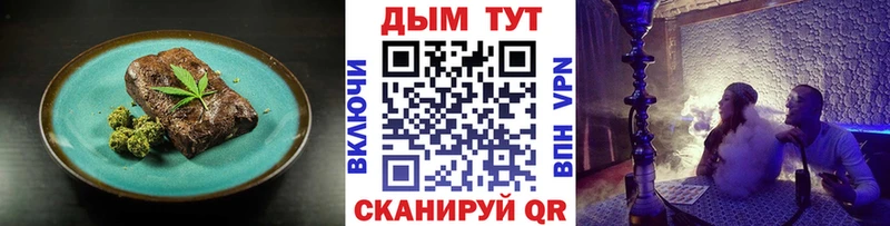 Еда ТГК конопля продажа наркотиков darknet клад Вяземский
