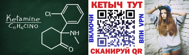дарнет шоп  Вяземский  Кетамин VHQ 
